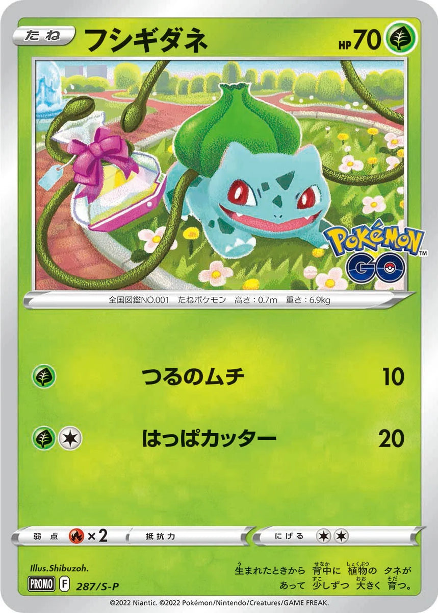 Pokemon Go Promo Code Card Promotion TCG Japanese Cards S10B - DIGITAL  Pokémon