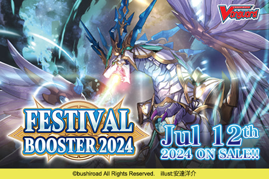 Cardfight Vanguard Festival Booster 2024 Booster Box