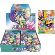 Load image into Gallery viewer, Pokemon TCG: SV Battle Partners sv9 Japanese Booster Box
