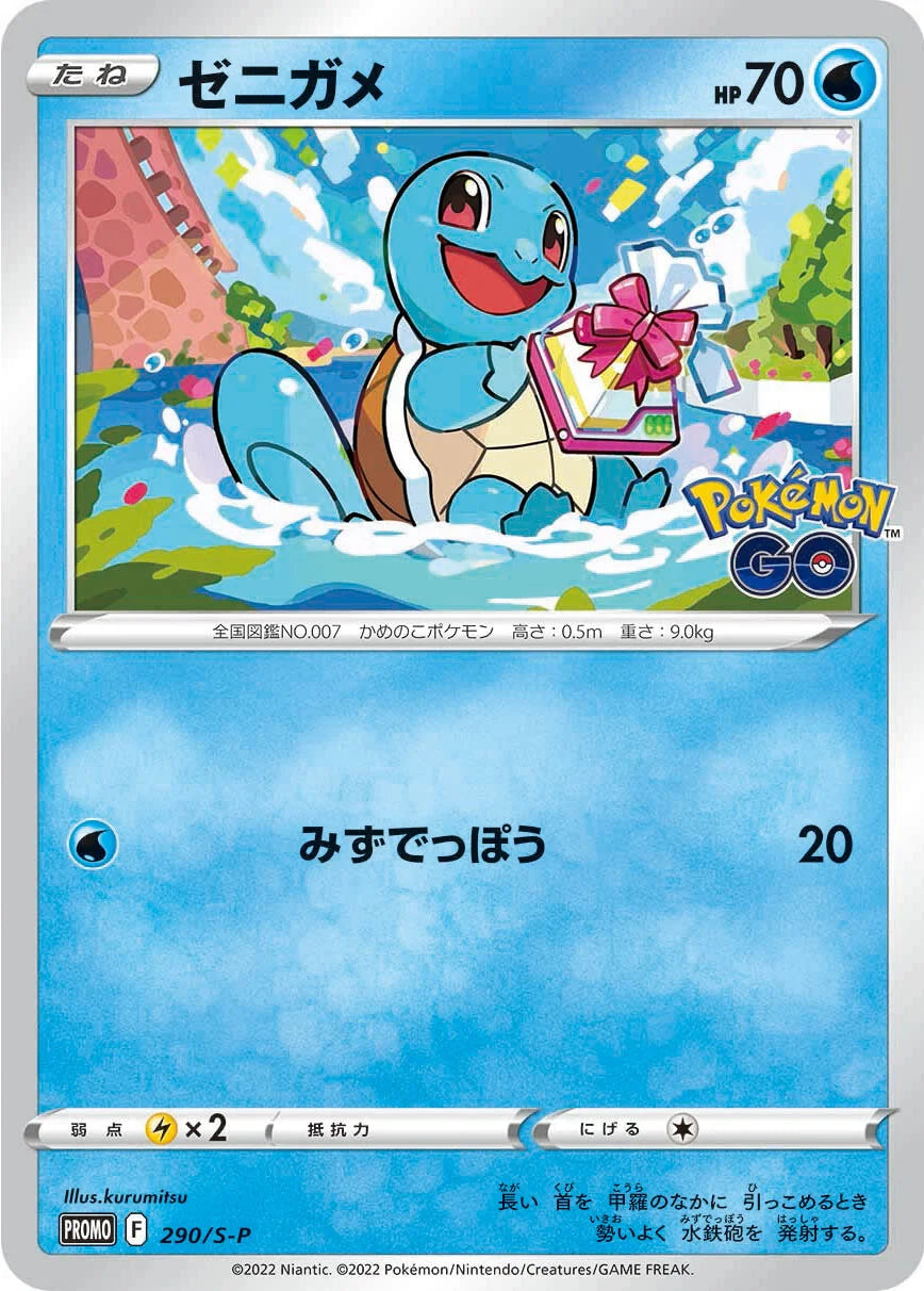 Pokemon TCG: Pokemon GO s10b Japanese Promo Pack – 88 Cardhouse