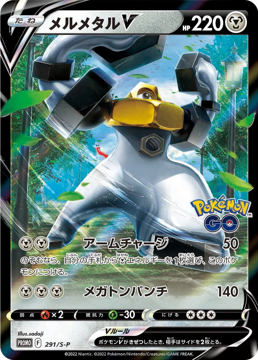 Pokemon TCG: Pokemon GO s10b Japanese Promo Pack – 88 Cardhouse